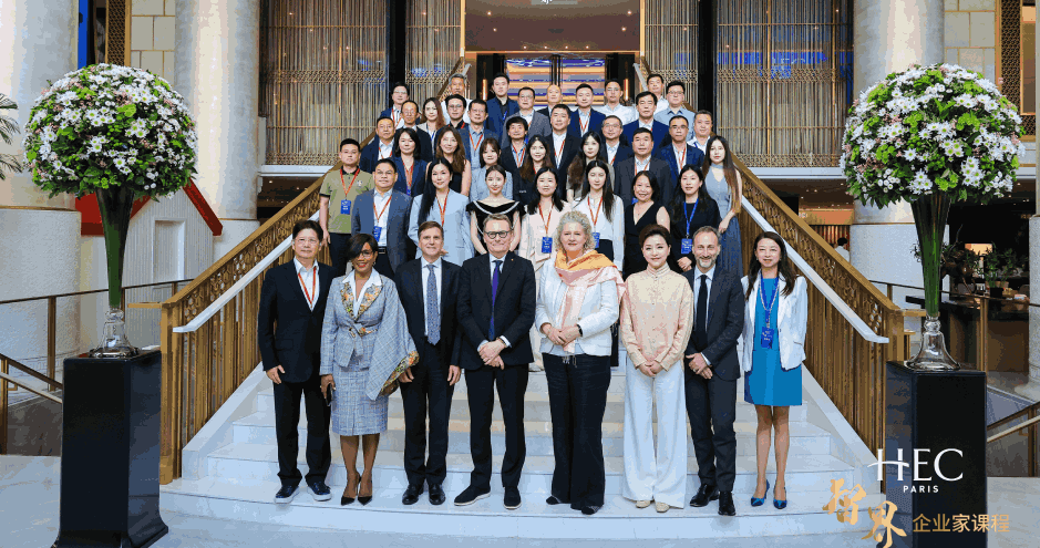 HEC Paris Beijing WFEP 